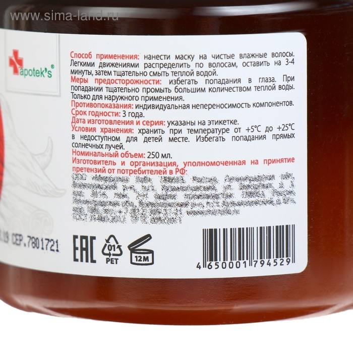 Маска для волос Apotek`s репейная, с экстрактом красного перца и корицы, 250 мл 2875396 Маска для волос Apotek`s репейная, с экстрактом красного перца и корицы, 250 мл 2875396