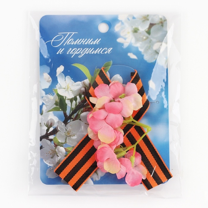 Георгиевская лента , с цветком на 9 мая , День победы «Помним и гордимся», 10,5 х 14 см Георгиевская лента , с цветком на 9 мая , День победы «Помним и гордимся», 10,5 х 14 см