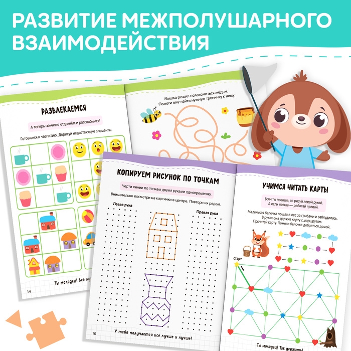 Книга «Нейропрописи. Симметрия и асимметрия», 24 стр., от 5 лет Книга «Нейропрописи. Симметрия и асимметрия», 24 стр., от 5 лет