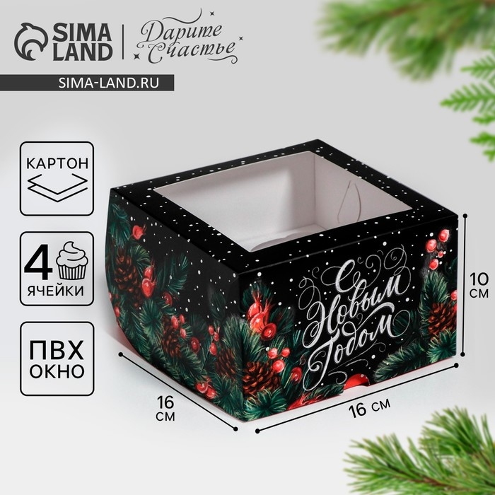 Коробка для капкейков «С Новым Годом!» 16 х 16 х 10 см, Новый год Коробка для капкейков «С Новым Годом!» 16 х 16 х 10 см, Новый год
