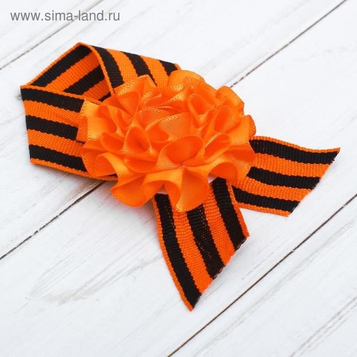 Значок с лентой и оранжевым цветком на День Победы &laquo;9 Мая&raquo;, 10 х 12 см