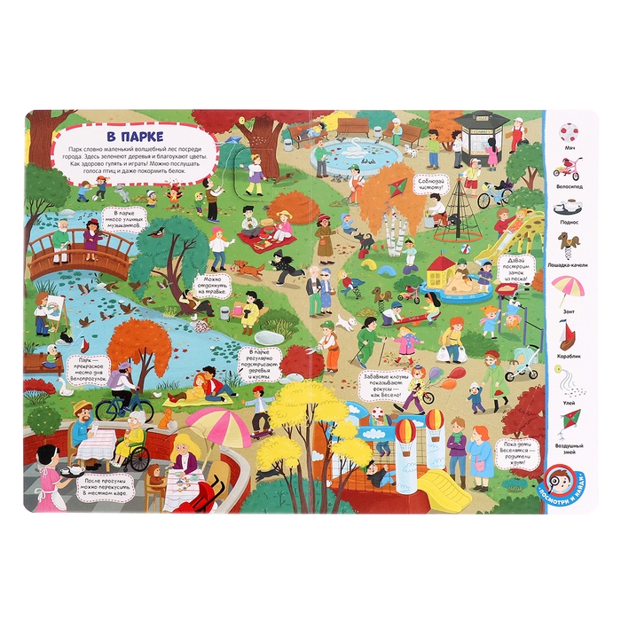 Книжка с окошками «Виммельбух. Город» Книжка с окошками «Виммельбух. Город»