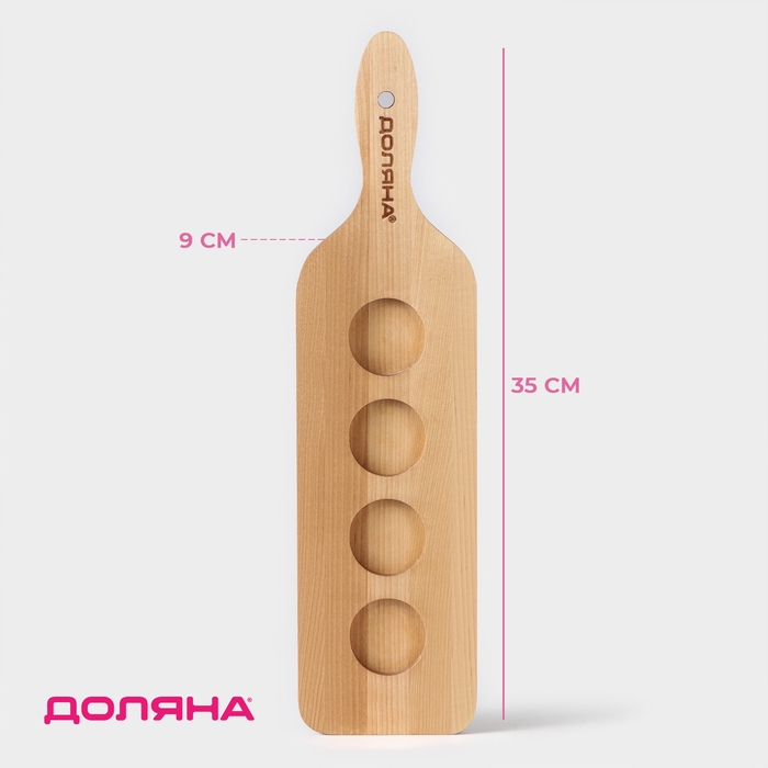 Доска для подачи с ручкой, 35×9×1,8 см, на 4 шота, диаметр ячеек 3,9 см,с пропиткой, берёза Доска для подачи с ручкой, 35×9×1,8 см, на 4 шота, диаметр ячеек 3,9 см,с пропиткой, берёза