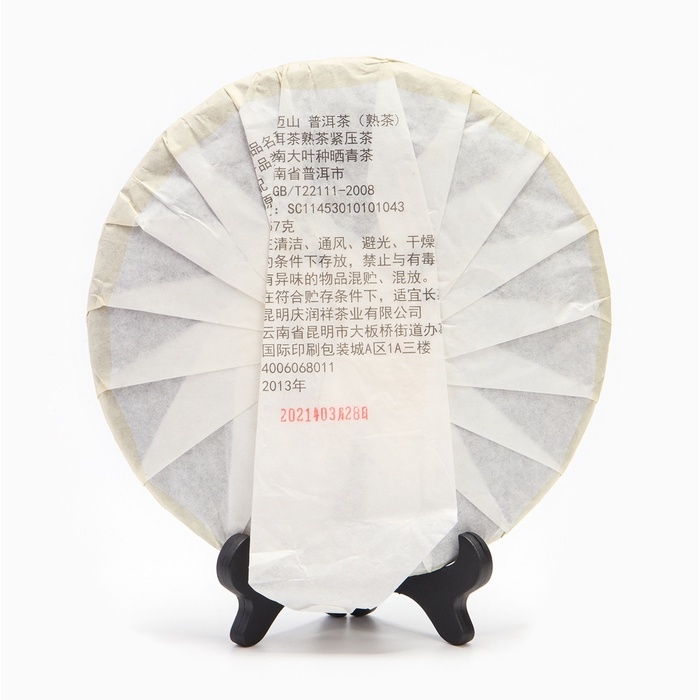 Китайский выдержанный черный чай Пуэр Шу Китайский выдержанный черный чай Пуэр Шу "Гора Цзинмай", 357 г, 2021 г, Цзинмай, блин