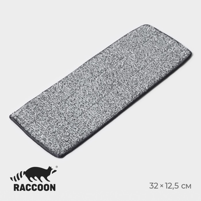 Насадка для швабры Raccoon, на липучке, микрофибра, крепления с 2-х сторон, 32×12,5 см Насадка для швабры Raccoon, на липучке, микрофибра, крепления с 2-х сторон, 32×12,5 см