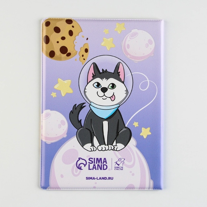 Обложка на ветеринарный паспорт «Документы для путешествий», ПВХ Обложка на ветеринарный паспорт «Документы для путешествий», ПВХ