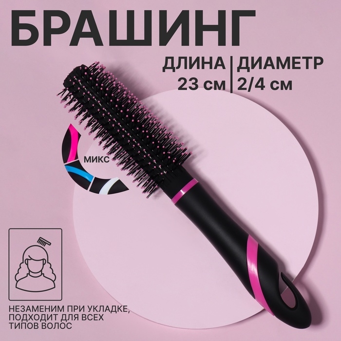 Брашинг, d = 2/4 × 23 см, цвет МИКС Брашинг, d = 2/4 × 23 см, цвет МИКС