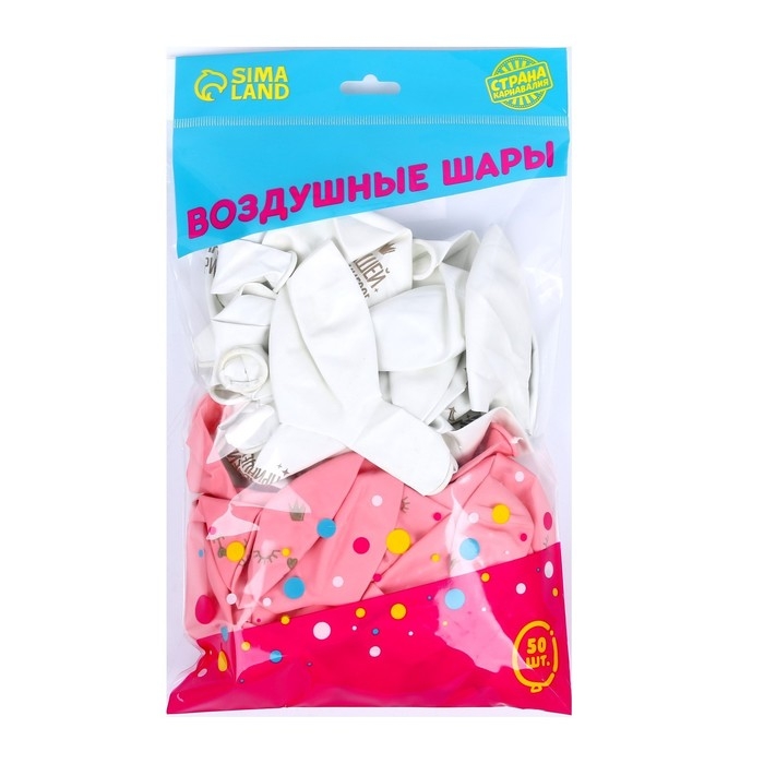 Воздушный шар латексный 12 Воздушный шар латексный 12" «Нашей принцессе», 50 шт.