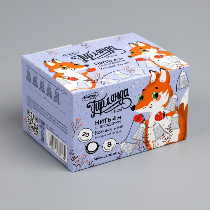 Гирлянда «Нить» 4 м с насадками «Колокольчик», IP20, прозрачная нить, 20 LED, свечение белое, 8 режимов, 220 В