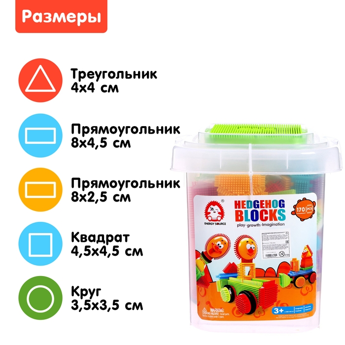 Конструктор игольчатый BRISTLES, 170 деталей Конструктор игольчатый BRISTLES, 170 деталей