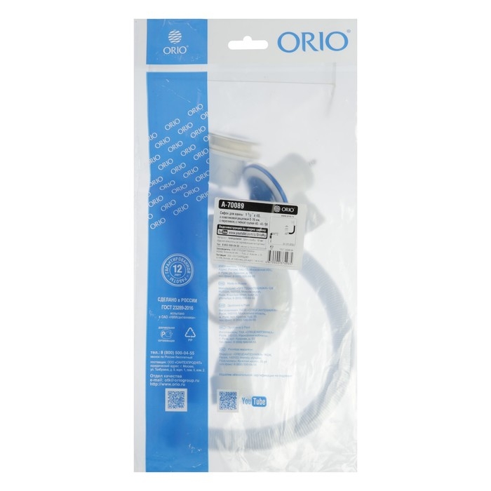 Сифон для ванны ORIO А-70089, 1 1/2 Сифон для ванны ORIO А-70089, 1 1/2"х40 мм, с пластик. решеткой d=70 мм, с гофрой 40х40/50мм
