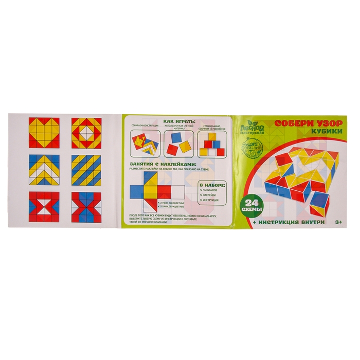 Кубики «Собери узор»
