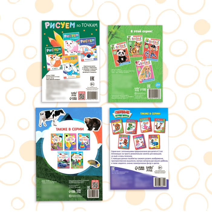 Книг для досуга «Я изучаю животных», набор 4 шт., 2+ Книг для досуга «Я изучаю животных», набор 4 шт., 2+