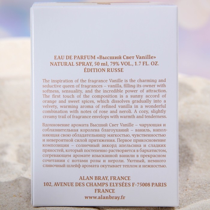 Туалетная вода женская Высший свет Vanille, 50 мл Туалетная вода женская Высший свет Vanille, 50 мл