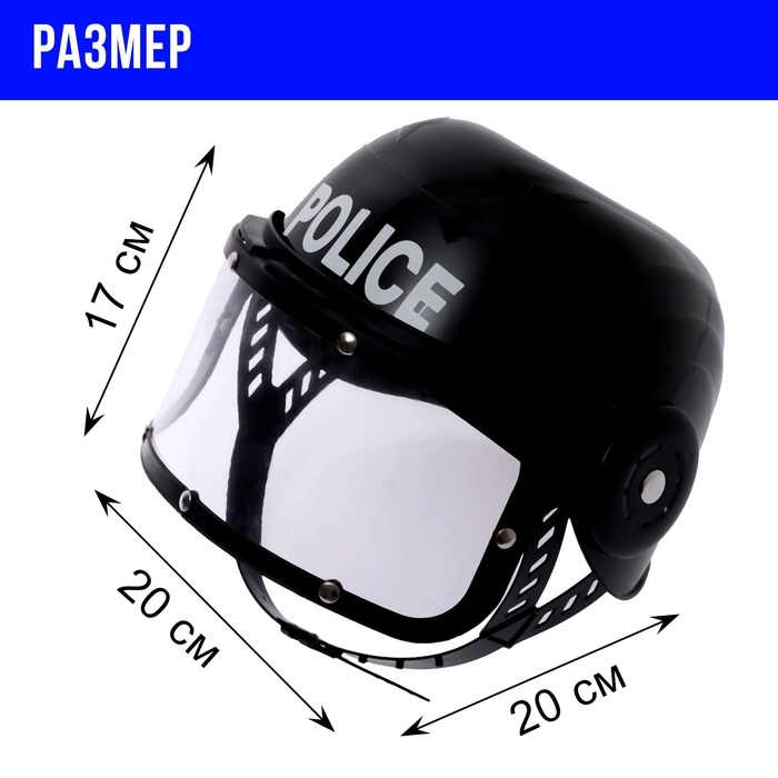 Набор полицейского «Гвардия», 8 предметов Набор полицейского «Гвардия», 8 предметов