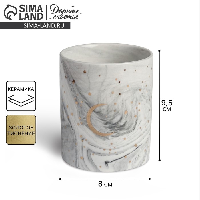 Горшок для цветов с тиснением, «Луна», 8 х 9.5 см Горшок для цветов с тиснением, «Луна», 8 х 9.5 см