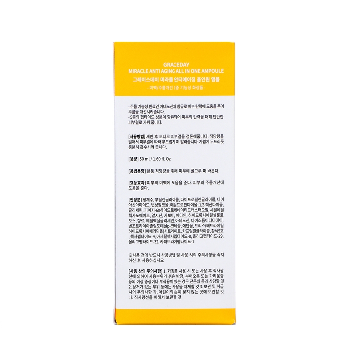 Сыворотка для лица Grace Day, омолаживающая, 50 мл