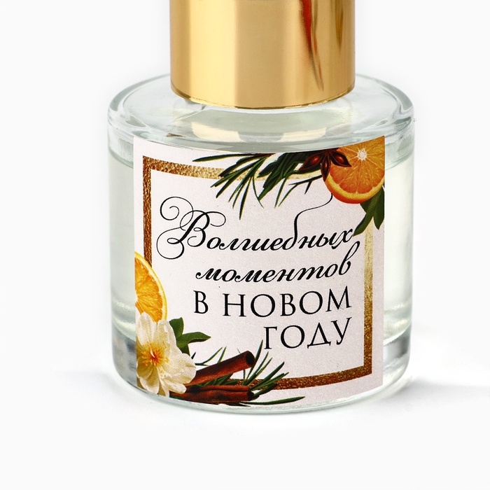 Аромадиффузор ароматический палочки «Новогодняя коллекция: Сказочного года», 50 мл, аромат апельсин