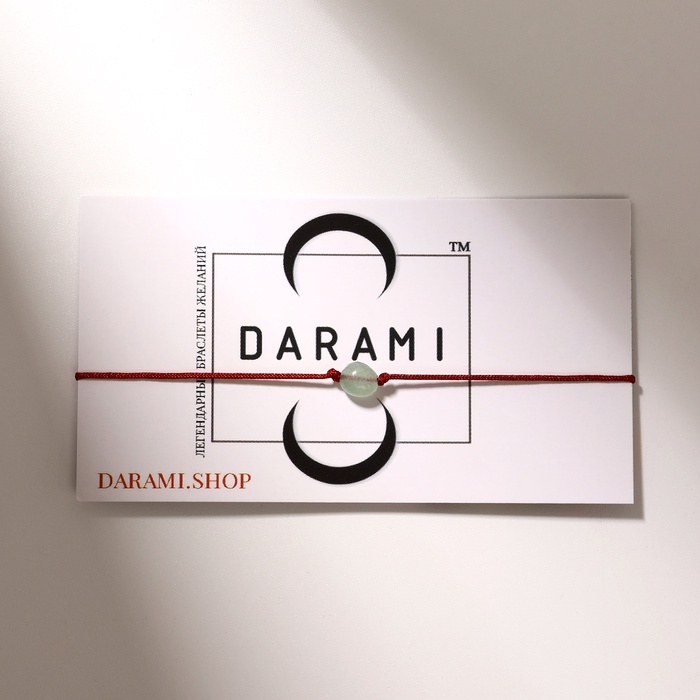 Браслет желаний «Нефрит» на бордовой нити, длина регулируется Браслет желаний «Нефрит» на бордовой нити, длина регулируется