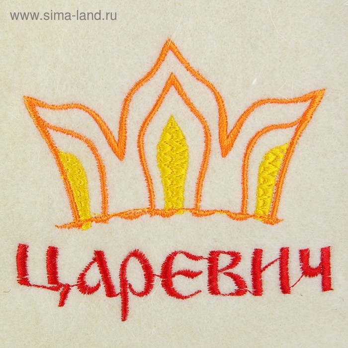 Шапка для бани с детской вышивкой  Шапка для бани с детской вышивкой "Царевич", белая, войлок