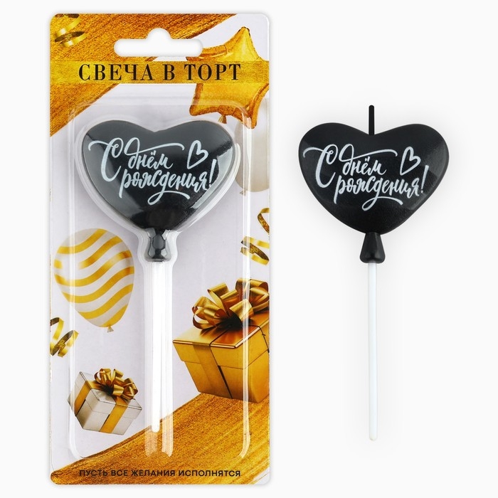 Свеча для торта &laquo;С днем рождения&raquo; чёрная, 5,5 х 12 см