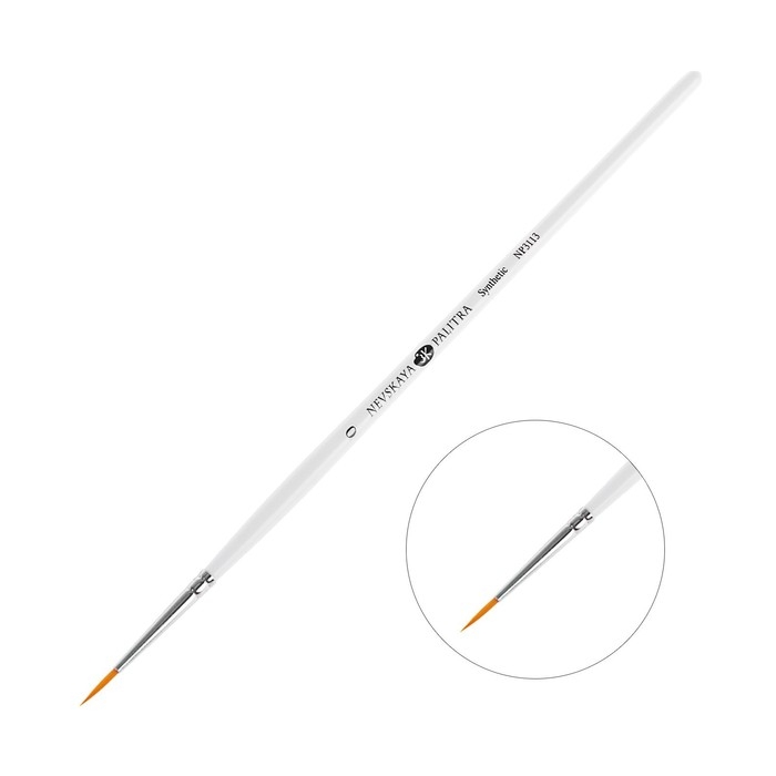 Кисть ЗХК Кисть ЗХК "Невская палитра" № 0, синтетика, круглая, короткая ручка, d=1.2 мм