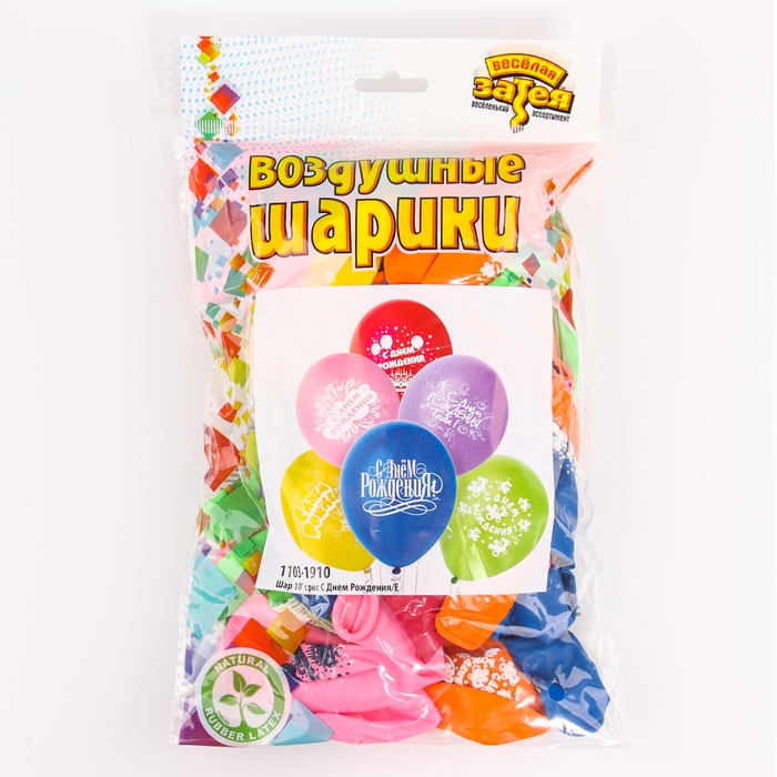 Шар латексный 10" &laquo;День рождения&raquo;, набор 50 шт.