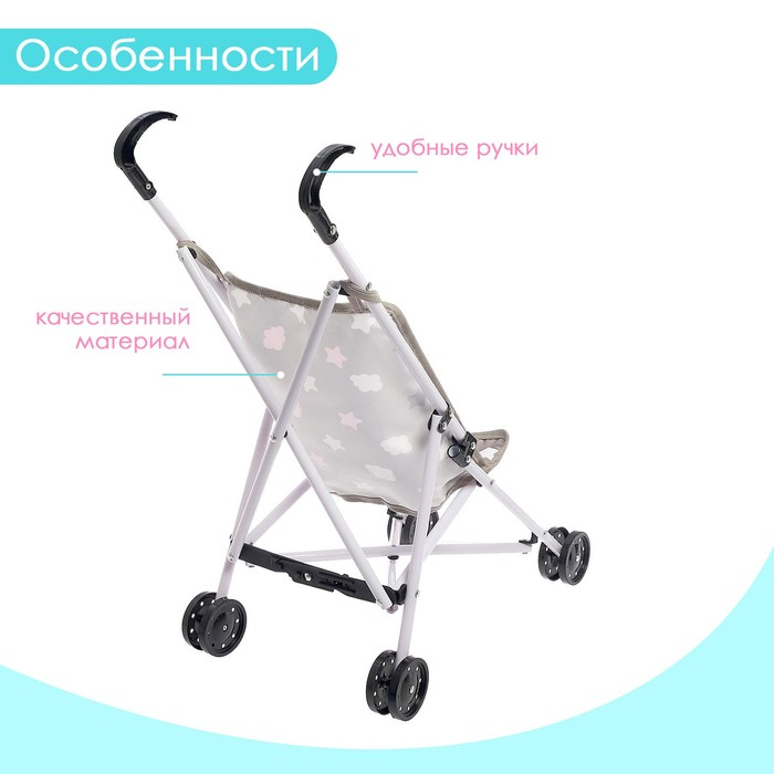 Кукольная коляска-трость, пластиковый каркас Кукольная коляска-трость, пластиковый каркас