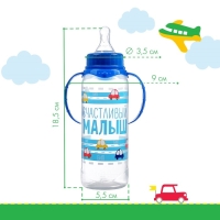 Бутылочка для кормления «Малыш», классическое горло, с ручками, 250 мл, от 0 мес., цвет синий