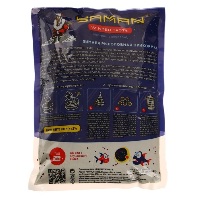 Прикормка Yaman Winter Taste Карась зимняя, конопля, цвет зелёный, 700 г Прикормка Yaman Winter Taste Карась зимняя, конопля, цвет зелёный, 700 г