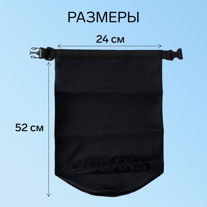 Гермомешок YUGANA, ПВХ, водонепроницаемый 15 литров, усиленный, один ремень, черный Гермомешок YUGANA, ПВХ, водонепроницаемый 15 литров, усиленный, один ремень, черный