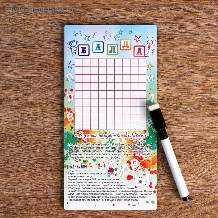 Настольная игра 2 в 1  Настольная игра 2 в 1 "Балда", "Крестики-нолики" , стираемый маркер