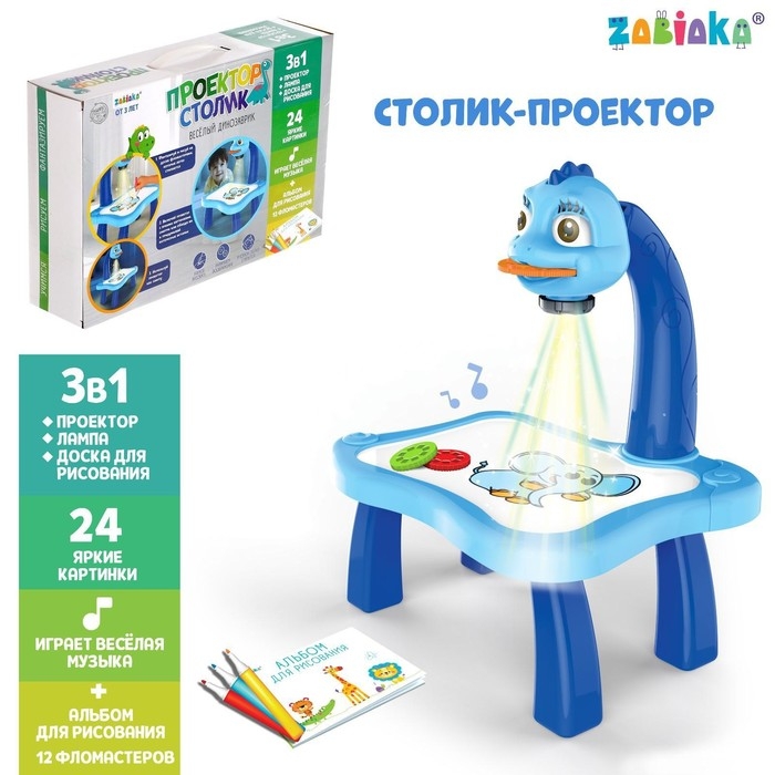 Проектор-столик «Весёлый динозаврик» Проектор-столик «Весёлый динозаврик»