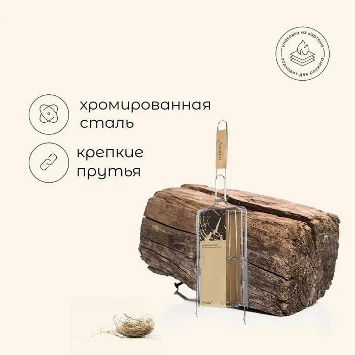 Решётка гриль для овощей Maclay, двойная, хромированная сталь, 49&times;14&times;7 см, рабочая поверхность 27&times;17 см