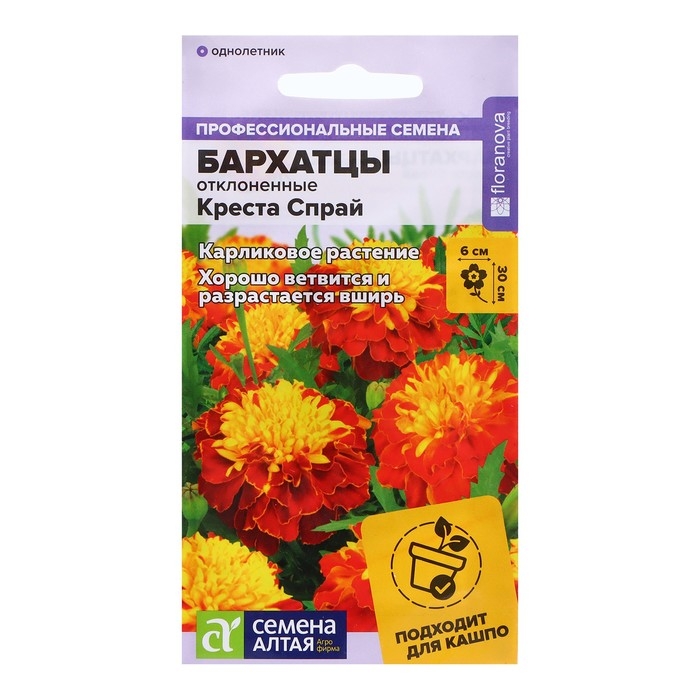 Семена Бархатцы Семена Бархатцы "Креста Спрай", 10 шт.