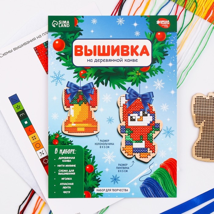 Вышивка крестиком на новый год на деревянной канве «Пингвин с колокольчиком», новогодний набор для творчества Вышивка крестиком на новый год на деревянной канве «Пингвин с колокольчиком», новогодний набор для творчества