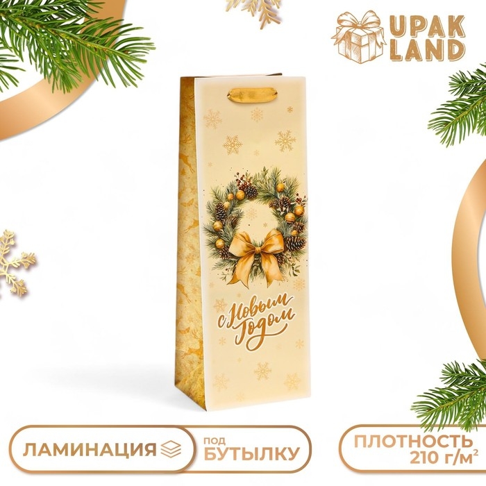 Новый год. Пакет подарочный новогодний под бутылку «С новым годом!», 13 x 36 x 10 см. Новый год. Пакет подарочный новогодний под бутылку «С новым годом!», 13 x 36 x 10 см.