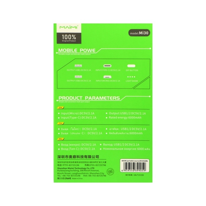 Внешний аккумулятор Maimi Mi30, 10000 мАч, 2 USB, Type-C, microUSB, 2.1 А, белый