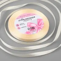 Лента атласная, 6 мм &times; 23 &plusmn; 1 м, цвет кремовый №64