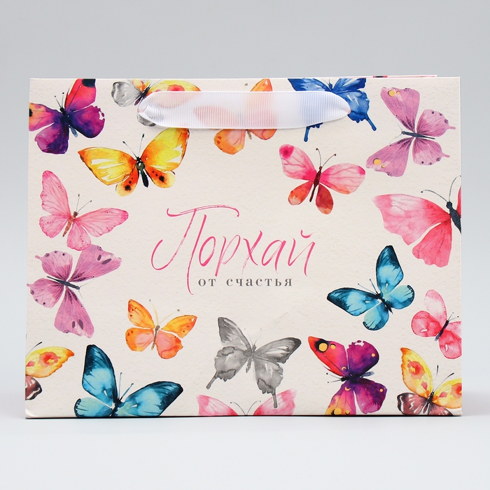 Пакет подарочный ламинированный горизонтальный, упаковка, «Порхай от счастья», MS 23 х 18 х 10 см Пакет подарочный ламинированный горизонтальный, упаковка, «Порхай от счастья», MS 23 х 18 х 10 см