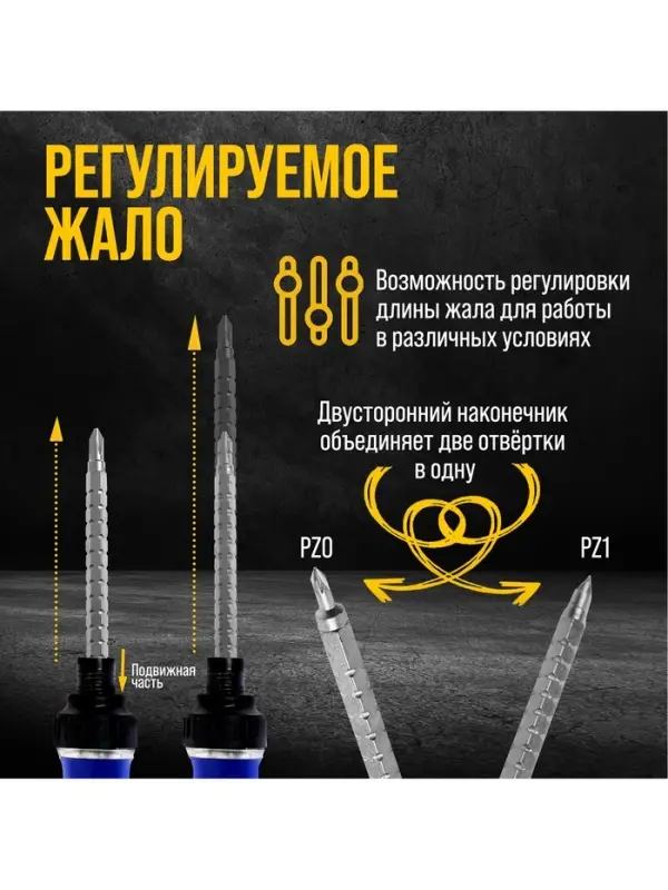 Сменное жало для отвёртки &laquo;ТУНДРА&raquo;, PZ0 - PZ1, 160 мм, CrV, двухстороннее
