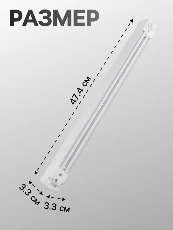 Трековый светильник Luazon Lighting, 30 Вт, 2700 Лм, 6500К, длина 450 мм, белый, свечение холодное белое