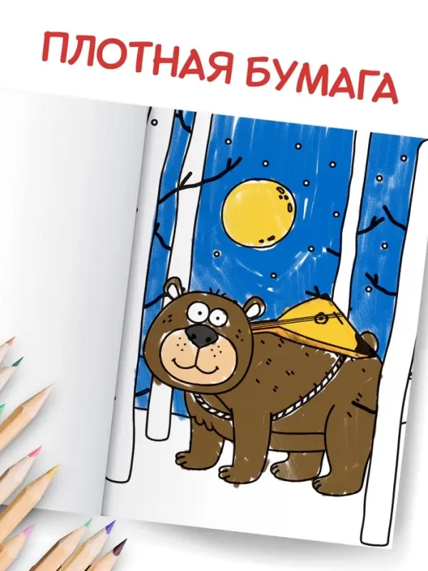 Раскраска &laquo;Новогодний Синий трактор&raquo;, А5, 16 стр., Синий трактор