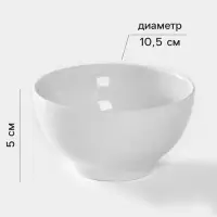 Пиала Добрушский завод &laquo;Бельё&raquo;, 250 мл, фарфор, белая