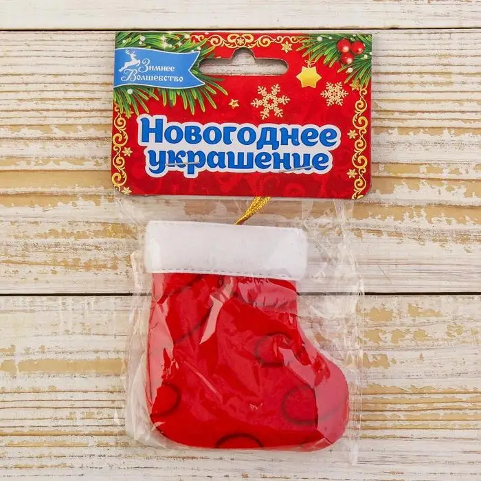 Подвеска на ёлку «Носок с узорами», мягкая, 6×8 см, красный Подвеска на ёлку «Носок с узорами», мягкая, 6×8 см, красный