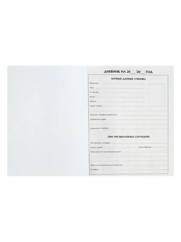 Дневник школьный для 1-11 классов, &laquo;Абстракция&raquo;, твёрдая обложка 7БЦ, глянцевая ламинация, 40 листов