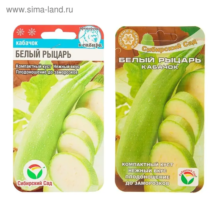 Семена Кабачок Семена Кабачок "Белый рыцарь", 5 шт.