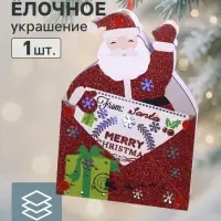 Ёлочная игрушка &laquo;Дед Мороз с письмом&raquo; 12&times;17 см