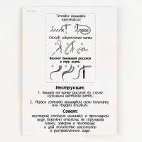 Вышивка крестиком для детей &laquo;Единорог&raquo;, набор для творчества
