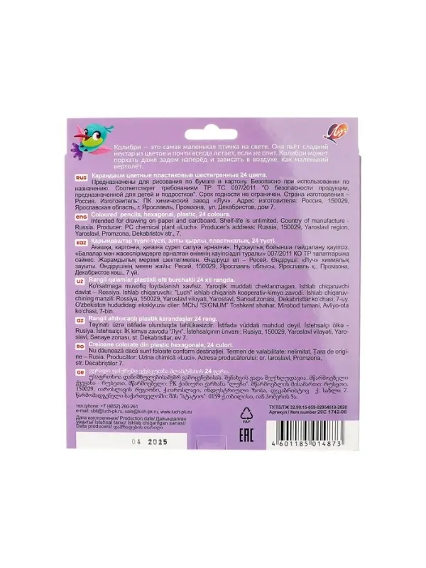 Карандаши цветные 24 ZOO, пластиковые, шестигранные